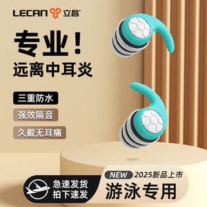 专业防水游泳耳塞 洗澡防中耳炎专用耳朵防水神器 高效隔音防进水