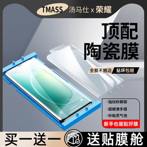 荣耀300pro/200/Magic7Pro全屏高清钢化膜 防爆防摔全胶曲面保护手机膜