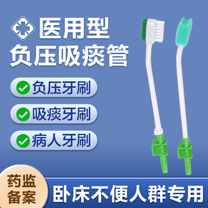 一次性负压吸痰管牙刷 ICU专用口腔清洁吸引式海绵棒护理牙刷