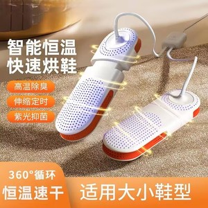 家用烘鞋器干鞋烘干机除臭杀菌成人儿童适用宿舍暖鞋神器