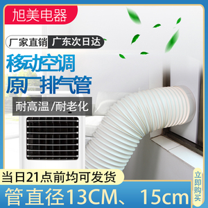通用型移动空调排风管 加厚伸缩排热管 直径130mm 3米长 全国包邮