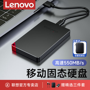 联想2TB高速SSD固态移动硬盘 华为手机电脑两用外置存储