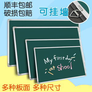 家用儿童磁性黑板白板墙贴 可擦挂式大白板教学培训写字板