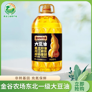 金谷农场东北一级非转基因大豆油4L食用油 热销10万瓶 清香型