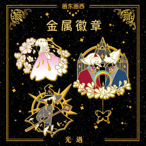 光遇周边霞谷平菇卡卡情侣徽章 比翼厮守巫师樱花金属胸针生日礼物