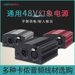 48V幻象电源供电器e300ISK 得胜电容麦克风通用声卡两路供电解决方案