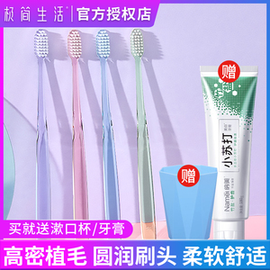 纳美极简生活透明水晶刷柄成人磨尖丝软毛牙刷情侣套装6012