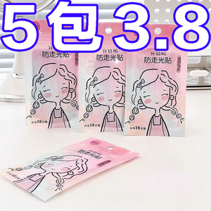 防走光遮胸神器 无痕隐形贴 一字肩吊带背心领口裙子固定贴