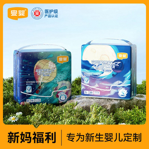宜婴新梦想家拉拉裤尿不湿新生儿纸尿裤NB/S/M码柔软亲肤干爽体验装