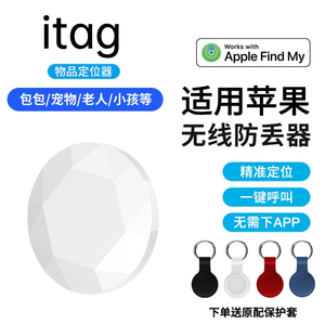 苹果AirTag车钥匙扣保护套 全包防丢追踪神器 硅胶挂绳扣