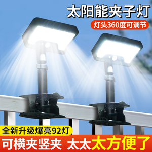 新款太阳能户外壁灯 家用庭院防水人体感应夹子阳台照明灯