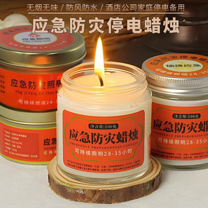 应急防灾铁盒蜡烛 台风停电家用照明装备 创意浪漫生日备用烛台