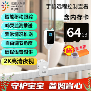 全球通用xiaovv婴儿监护器IoT智能联动宝宝看护监控摄像头家用
