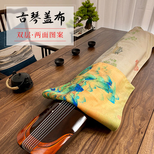 复古禅意古琴盖布防尘罩 双层加厚两面印花专用遮灰防尘布