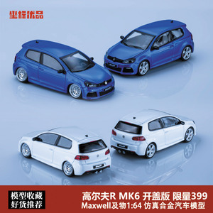 高尔夫R MK6 1:64合金汽车模型 Maxwell及物精品 GTI开盖版