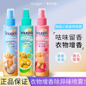 韩国Snuggle小熊去味增香喷雾 衣物清新皂香香氛 除味花香型