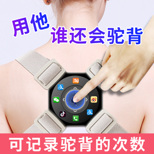 夏季智能感应驼背矫正器 隐形成人儿童通用矫正神器