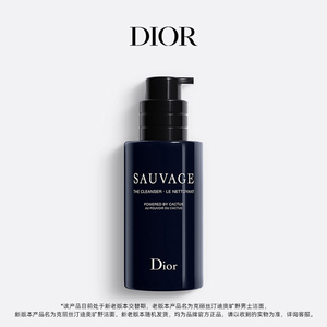Dior迪奥旷野系列男士洗面奶爽肤水精华套装 顺丰速达