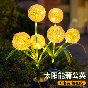 太阳能户外蒲公英灯 庭院造景氛围灯 家用阳台花园装饰 地插草坪灯