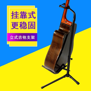 立式吉他支架 家用落地民谣古典吉他地架 挂架放置架