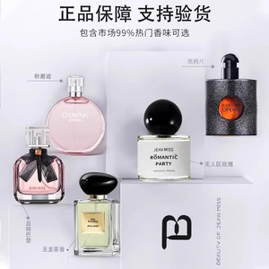 jeanmiss官方旗舰店 玫瑰香水女士正品 持久淡香 白茶花果香 学生香水E3