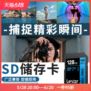 雷克沙SD卡SDHC高速存储卡 128G/64G/32G 相机微单反专用V30