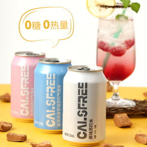 无卡工坊无糖苏打气泡水弱碱性饮料 330mL*24罐 整箱0糖0卡0脂健康饮品