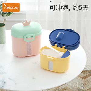 便携式奶粉储存罐 宝宝米粉密封盒 婴儿用品分装外出盒
