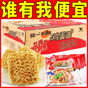 统一好劲道鸡蛋面方便面整箱怀旧儿时老款80后干吃干脆面泡面