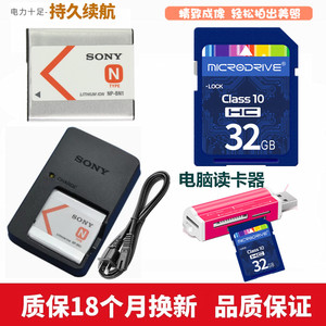索尼DSC-W350D/W570D/T110D/T99DC原装数码相机电池充电器套装+32G高速内存卡