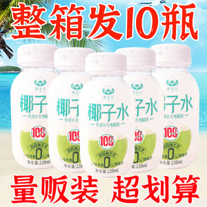 家用孕妇专用NFC100%椰子水电解质水0脂无添加椰青运动饮料健身补水