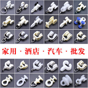 老式窗帘轨道配件大全 直轨弯轨滚轮滑轨挂钩环辅料优化
