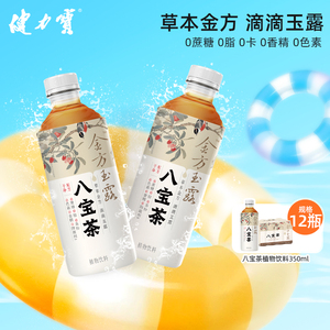 新品上市 健力宝金方玉露八宝茶饮品 350ml*12瓶 含苹果黄芪红枣枸杞红茶