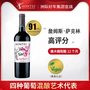 蒙特斯官方正品天使混酿代表智利原瓶进口红酒