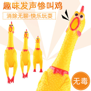 耐咬磨牙惨叫鸡宠物狗玩具整蛊解闷神器尖叫鸡战斗鸡