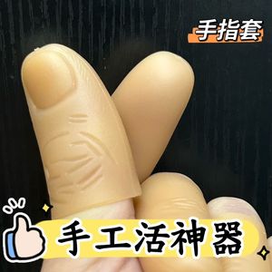 农用大拇指保护套食指指套 花椒豆角掐尖摘果神器 耐磨防滑防裂手指保护