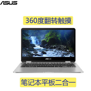 华硕VivoBook360翻转触摸笔记本平板二合一13.3寸电脑