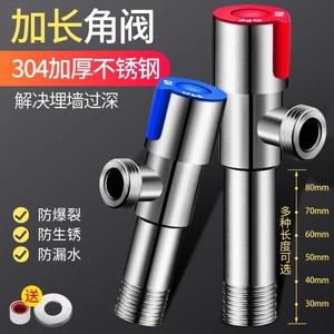 加长款304不锈钢接头角阀 家用热水器马桶止水4分三角阀开关