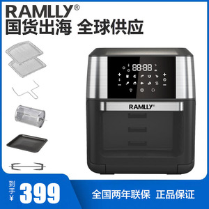 RAMLLY 110-240V可视空气炸锅电烤箱二代 家用12升 美规香港插头现货速发