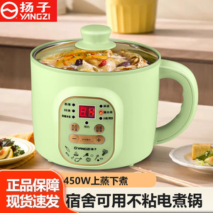 扬子一体式多功能家用电火锅 智能小电锅 适用学生宿舍煮面泡面锅
