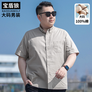 夏季加大码男式休闲半袖衬衣 薄款纯棉胖子宽松短袖牛津纺打底衫