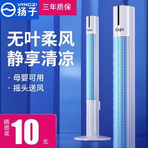 扬子塔扇 家用落地无叶电风扇 大厦扇 摇头静音立式宿舍风扇