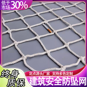 建筑安全网 防坠防护网 阳台护栏网格绳网 防掉落网 楼梯货车专用防猫网罩
