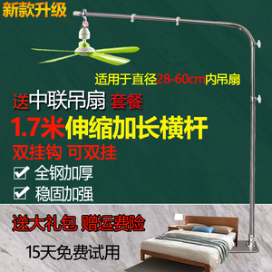 中联不锈钢微风吊扇 蚊帐吊杆床上风扇 调速定时落地支架