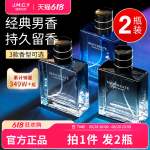 健美创研蔚蓝古龙男士香水2瓶装小样 官方旗舰店持久木质淡香正品