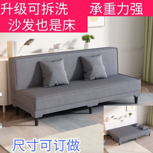 定制折叠沙发床 无扶手小户型布艺多功能家用懒人直排公寓床