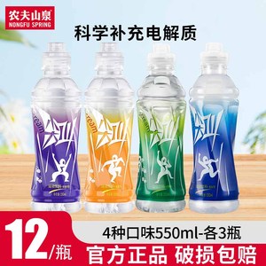 农夫山泉尖叫运动饮料550ml*12瓶组合装 特价批发 补充电解质维生素VC