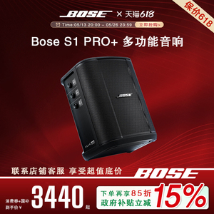 BOSE S1 PRO+升级版无线蓝牙路演K歌点歌音响 露营神器