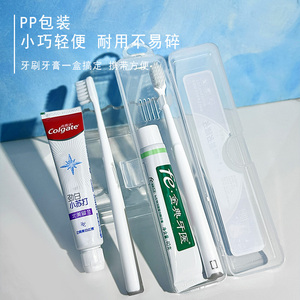 定制logo牙刷牙膏旅行套装 口腔医院专供 成人儿童礼品组合收纳盒装