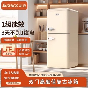 志高复古大容量美式双门家用节能冷藏冷冻冰箱 小型宿舍适用